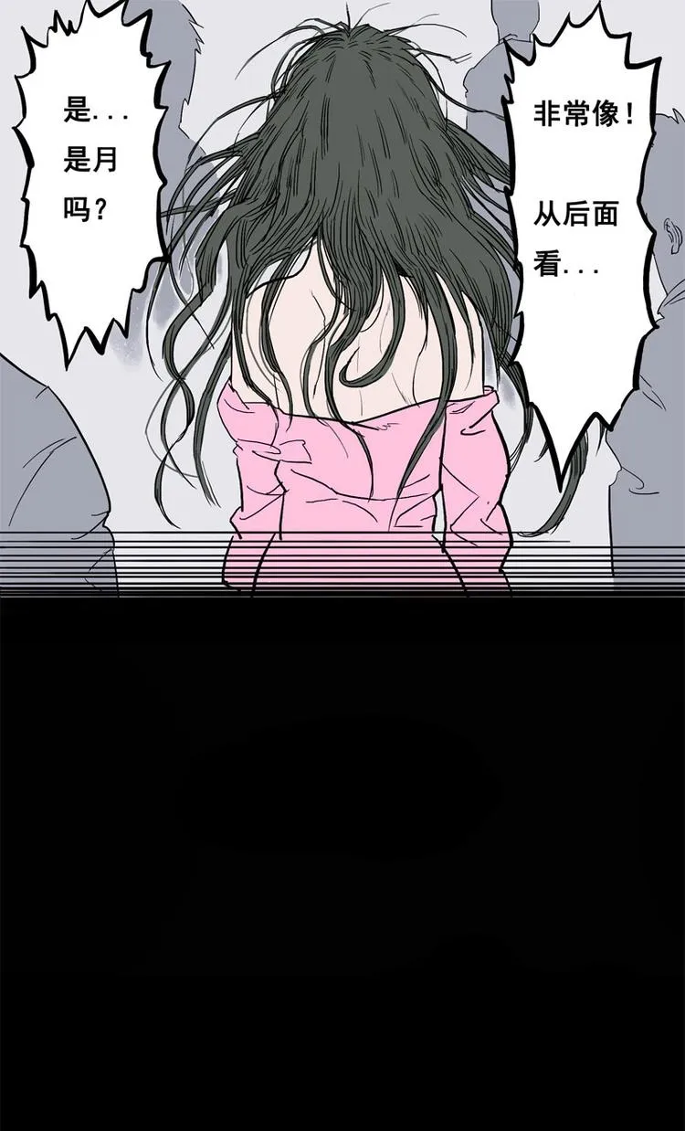 背靠背（下） 第7页