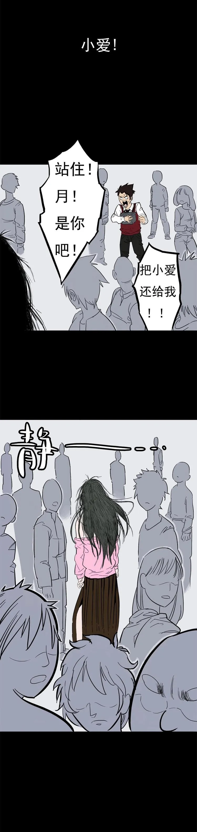 背靠背（下） 第9页