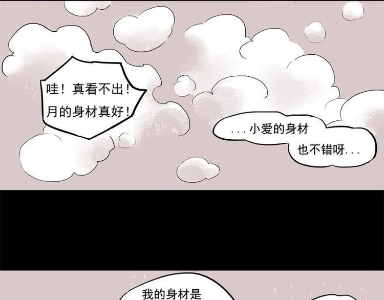背靠背（下） 第12页