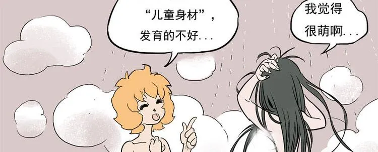 背靠背（下） 第13页