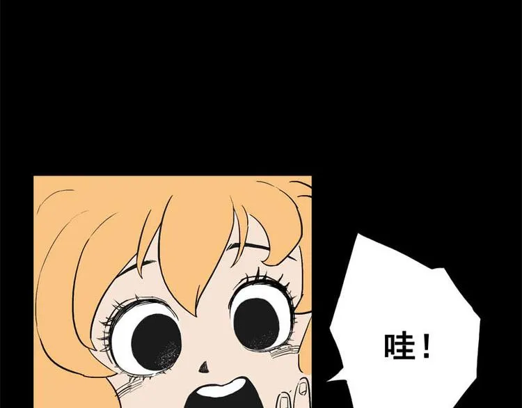 背靠背（下） 第14页