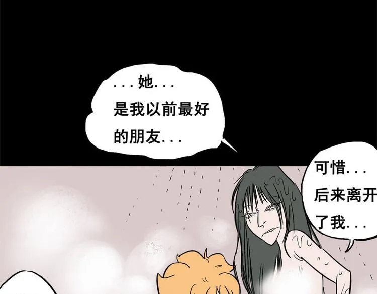 背靠背（下） 第19页