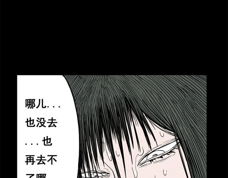 背靠背（下） 第21页