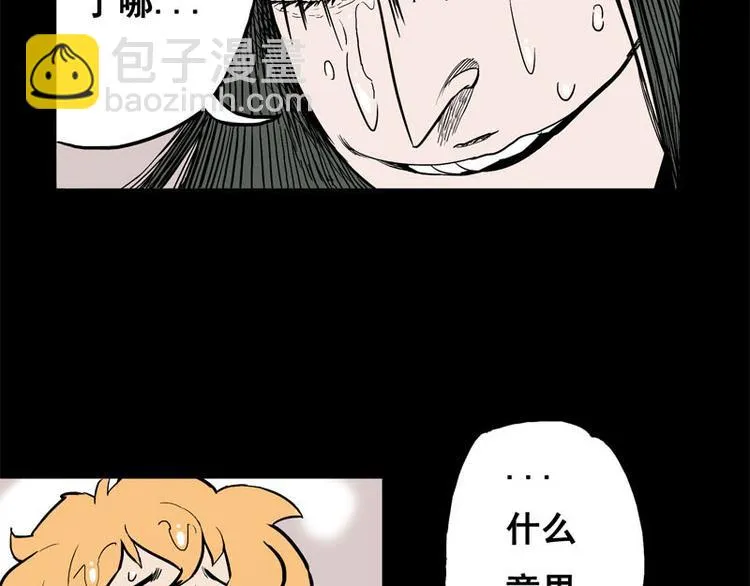背靠背（下） 第22页