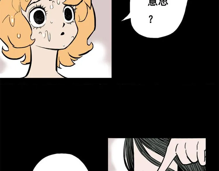 背靠背（下） 第23页