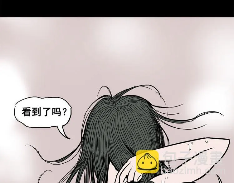 背靠背（下） 第25页
