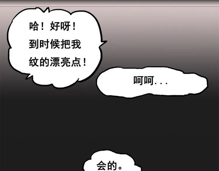 背靠背（下） 第27页