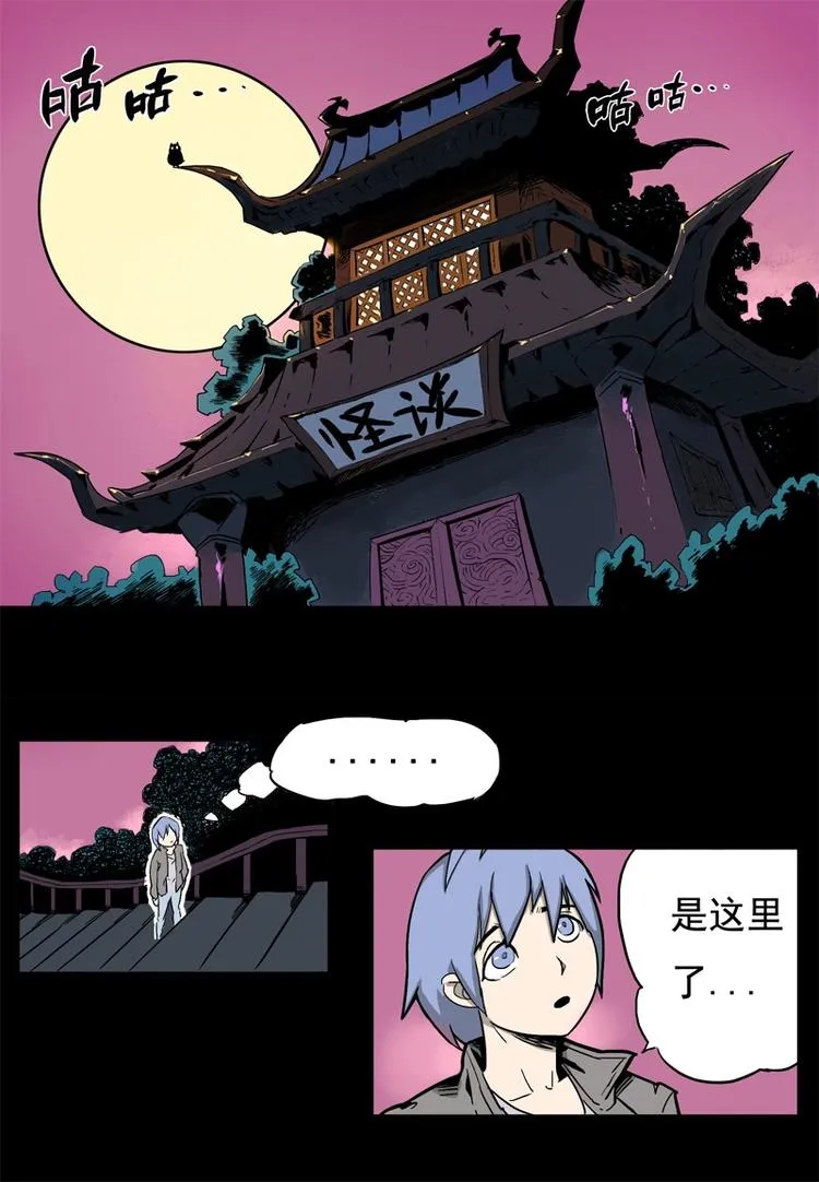 末班车（上） 第1页