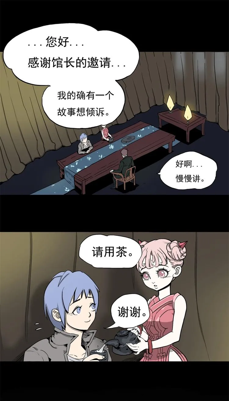 末班车（上） 第2页
