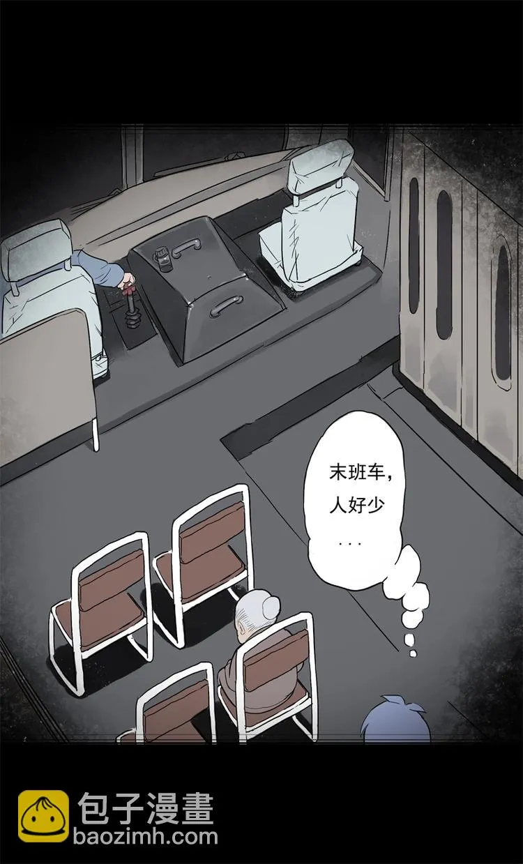 末班车（上） 第4页