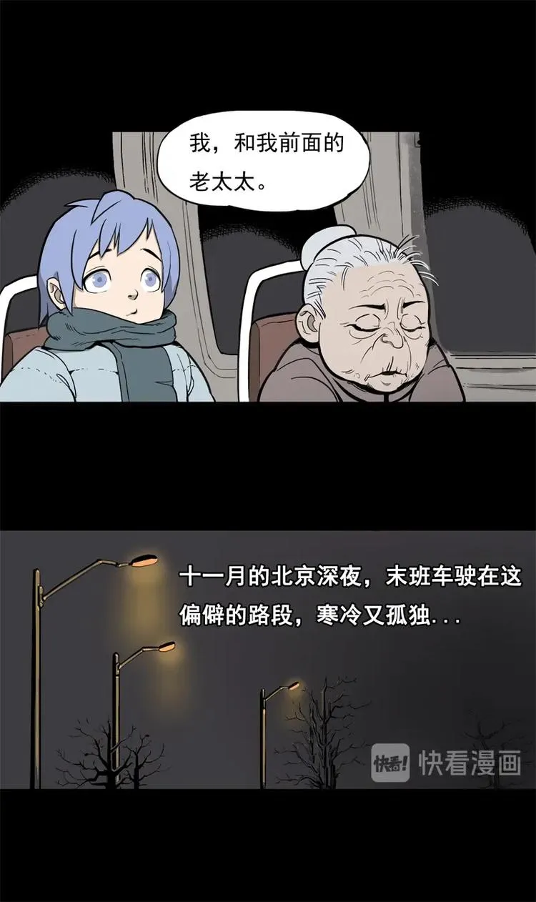 末班车（上） 第6页
