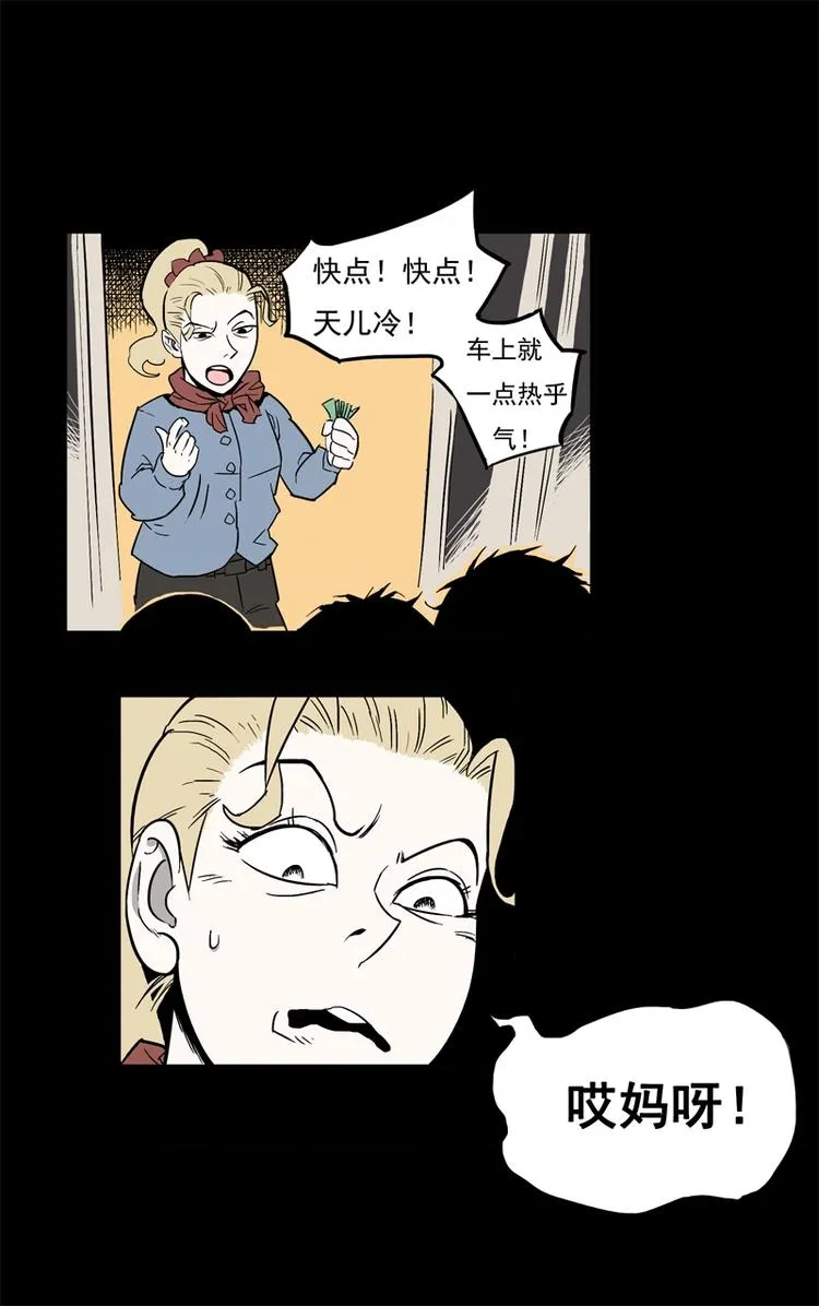 末班车（上） 第10页