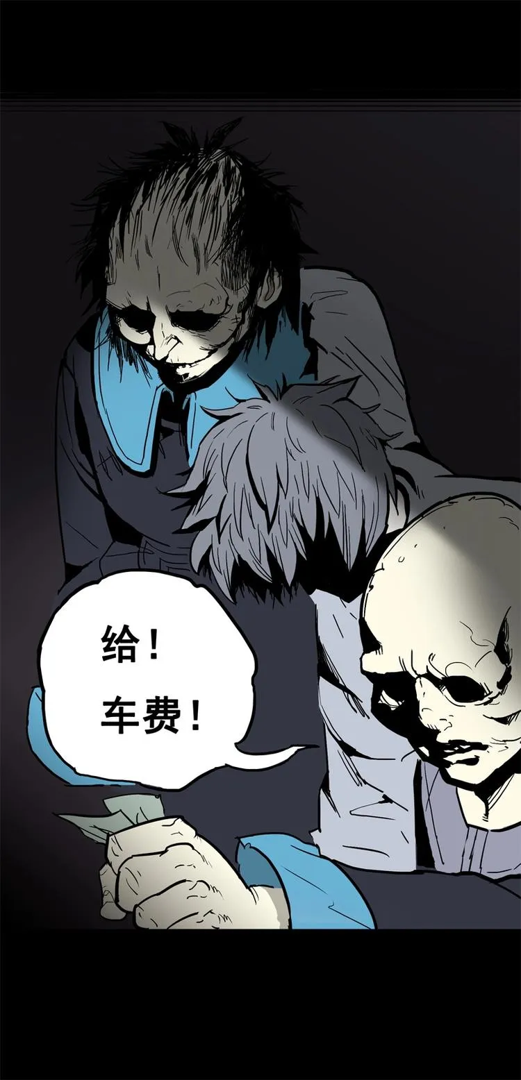 末班车（上） 第11页