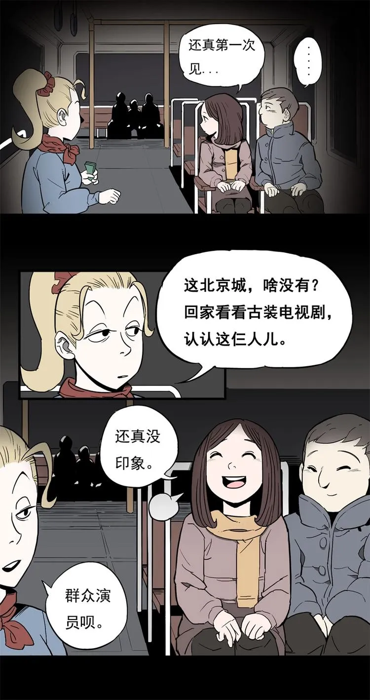 末班车（上） 第13页