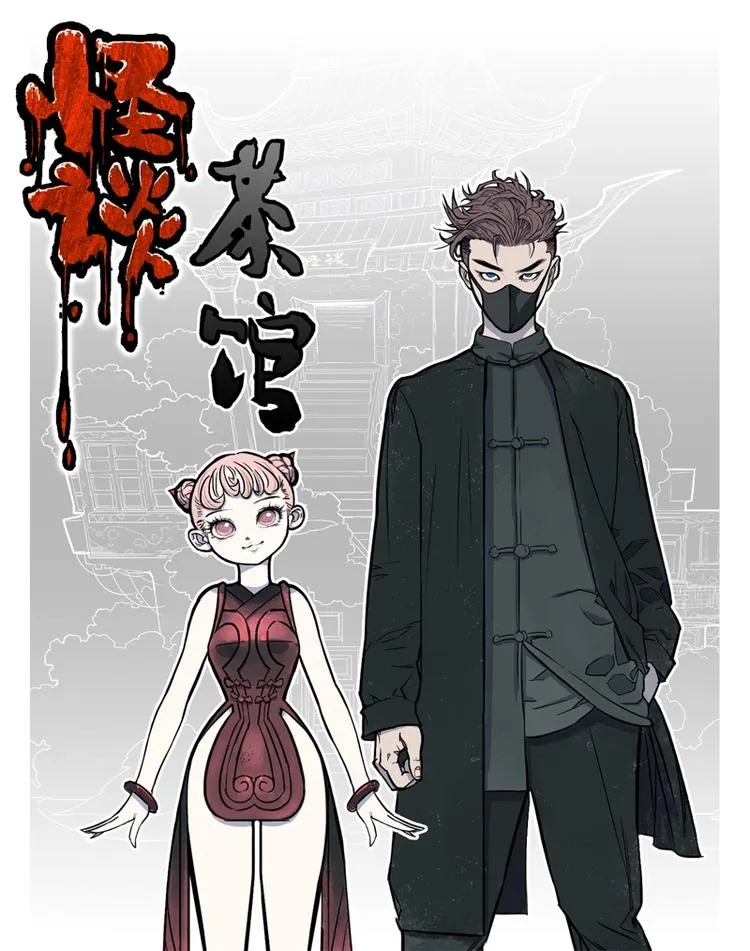 末班车（上） 第17页