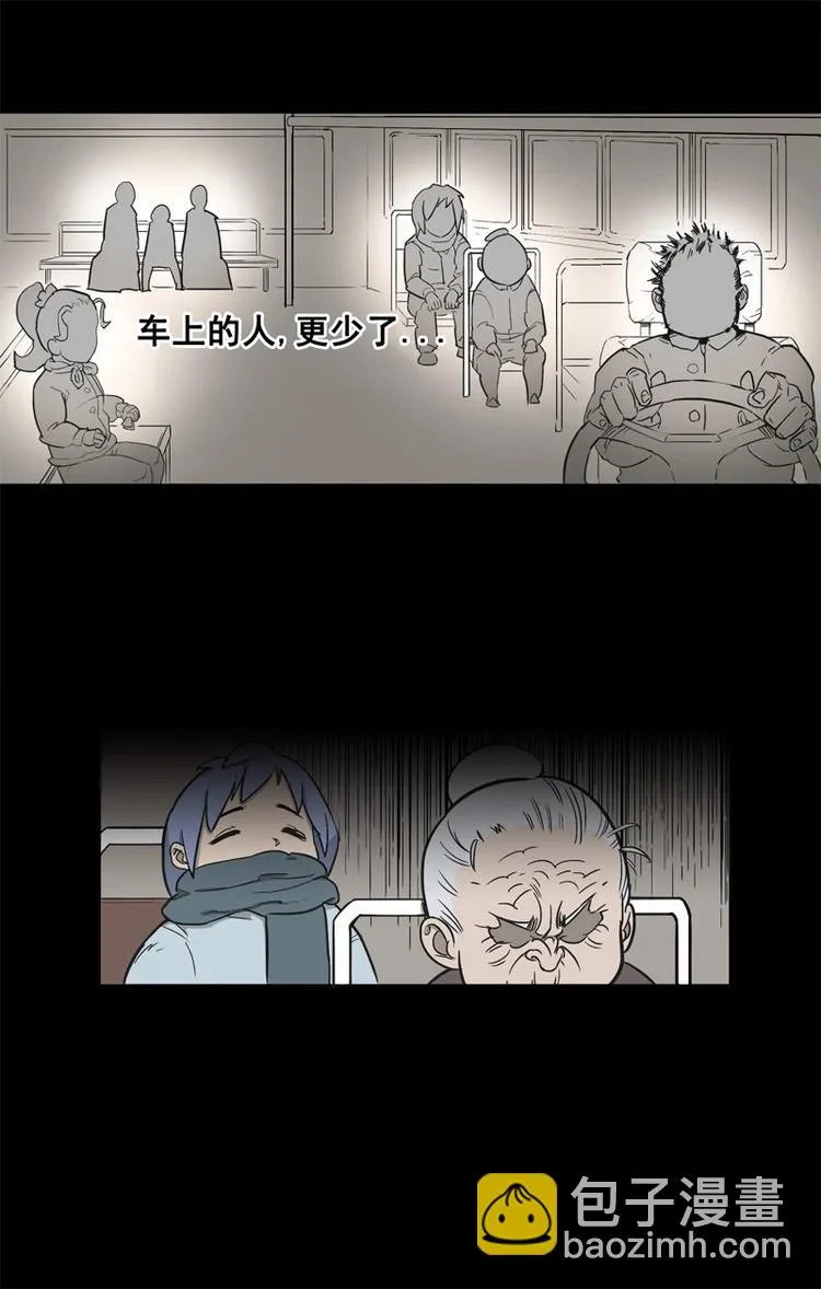 末班车（下） 第2页