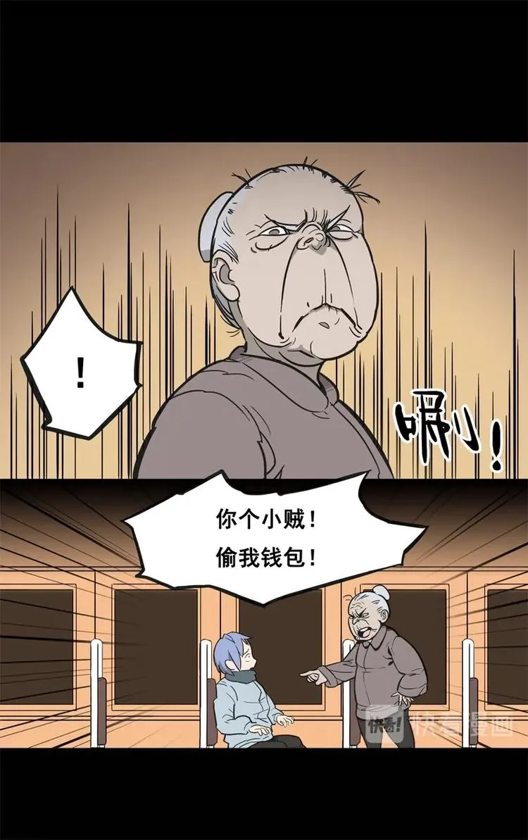 末班车（下） 第3页