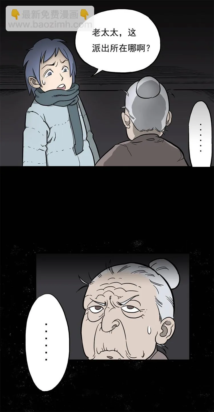 末班车（下） 第6页