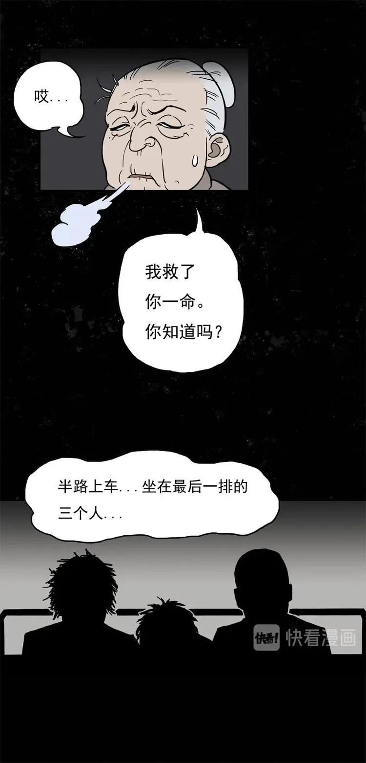 末班车（下） 第7页