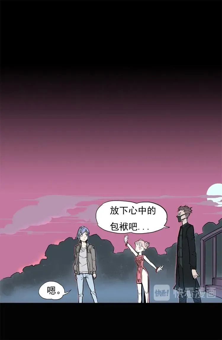 末班车（下） 第12页