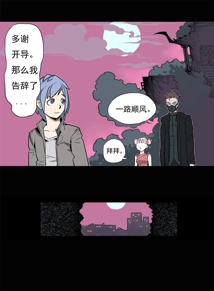 末班车（下） 第13页