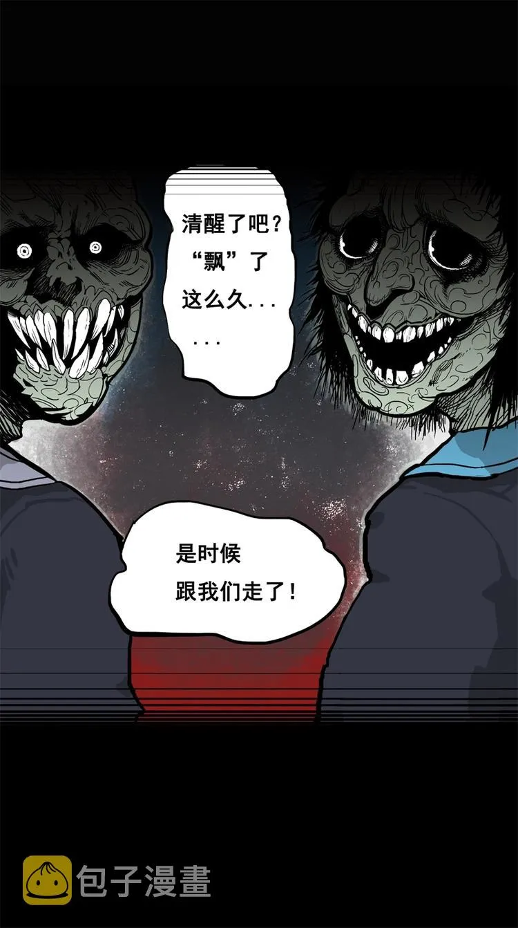 末班车（下） 第19页