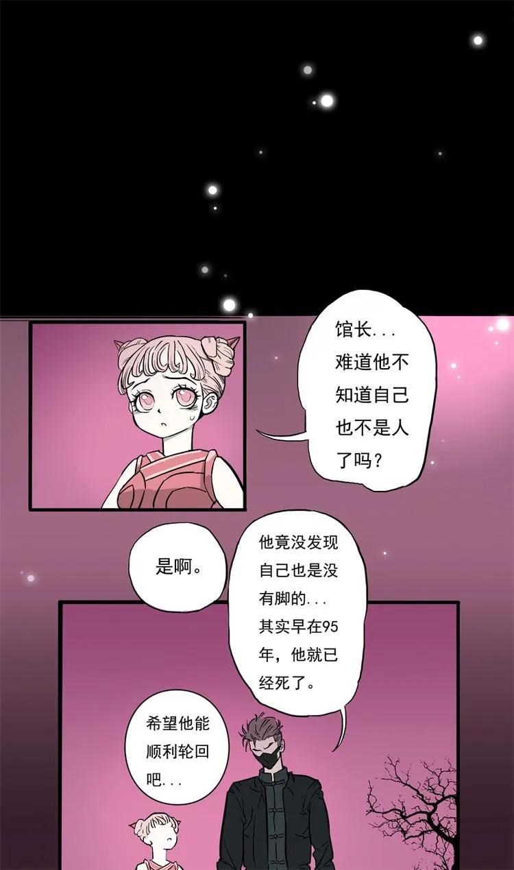 末班车（下） 第21页