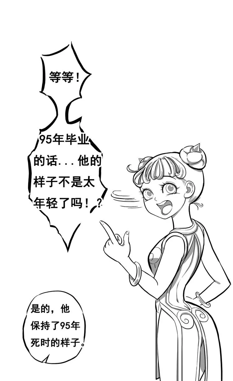 末班车（下） 第22页