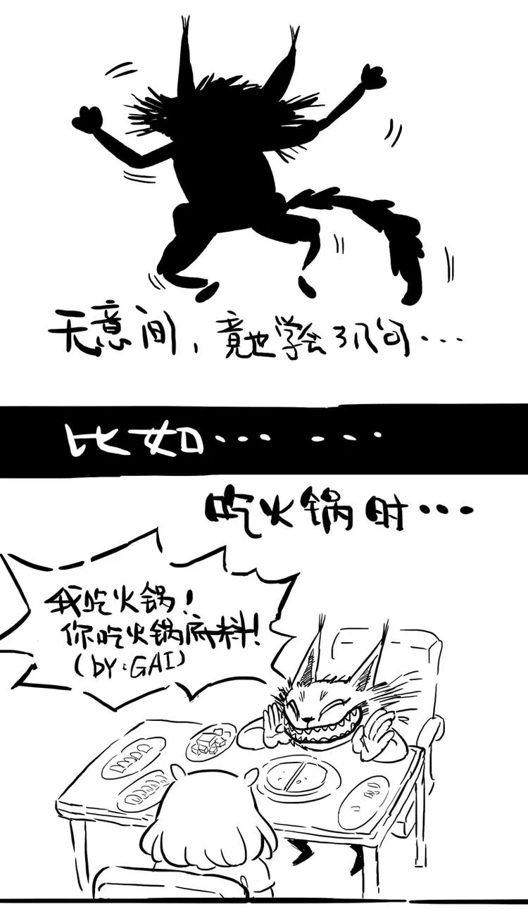 番外 作者日记（三） 第2页