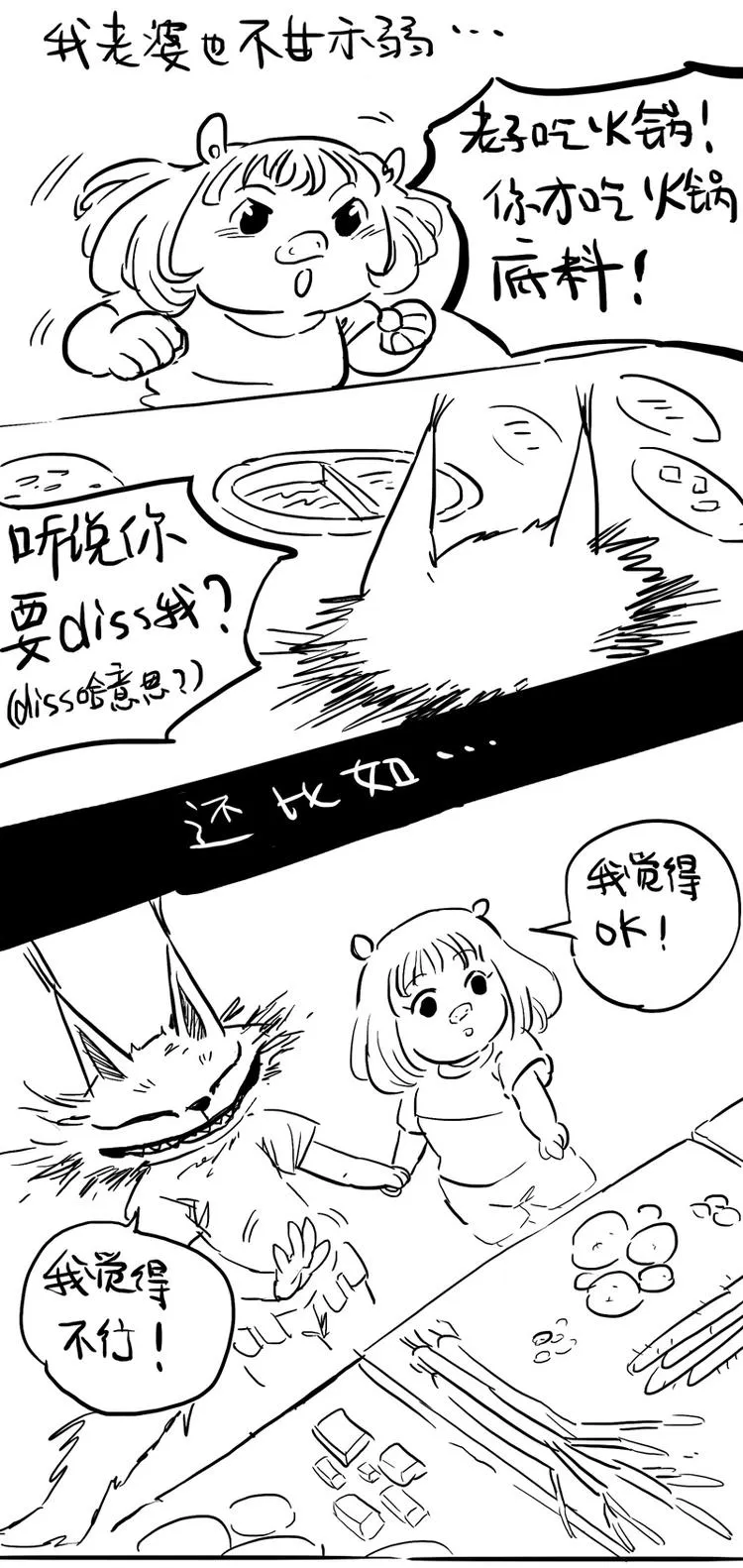 番外 作者日记（三） 第3页