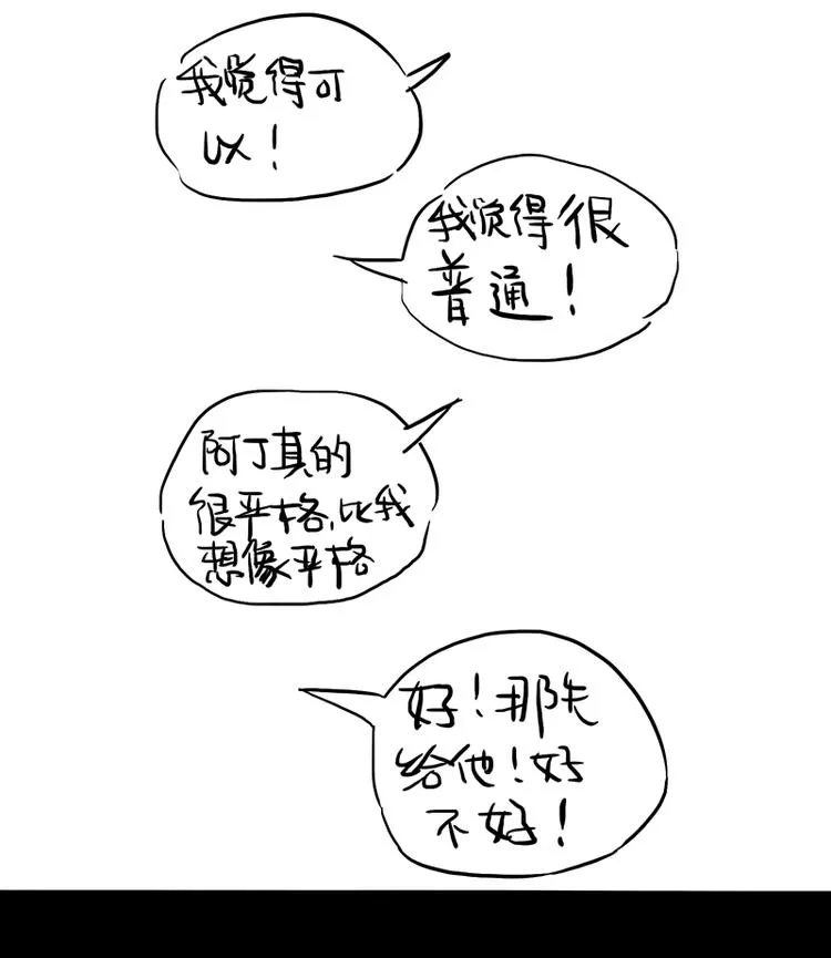 番外 作者日记（三） 第4页