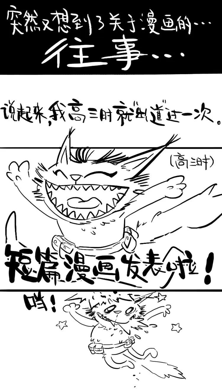 番外 作者日记（三） 第5页