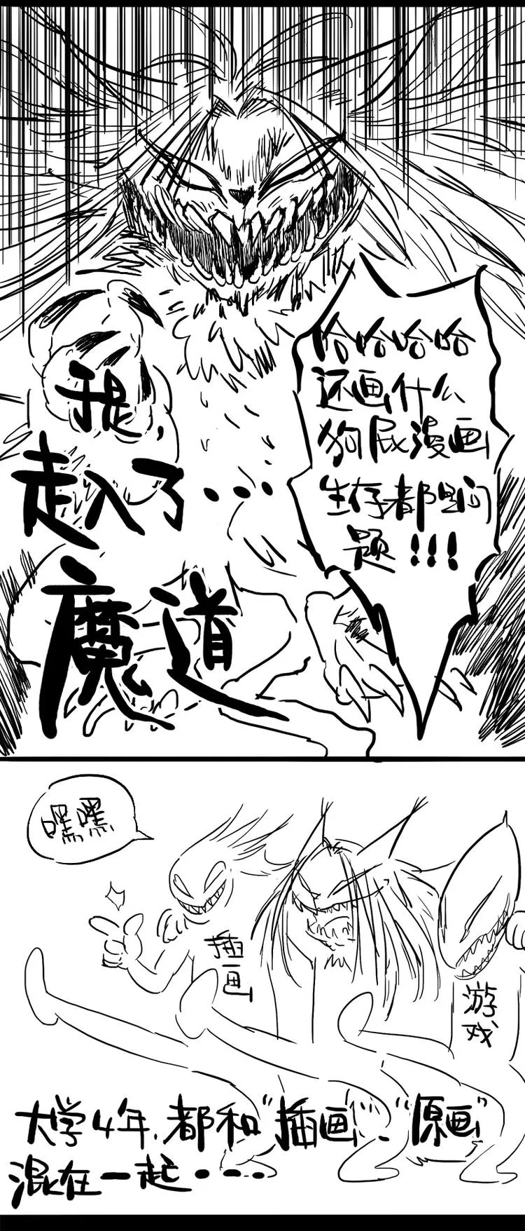 番外 作者日记（三） 第7页