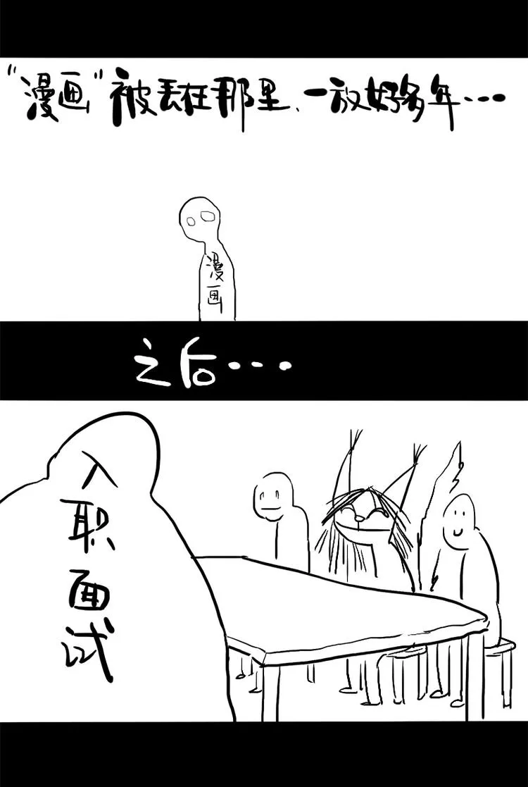 番外 作者日记（三） 第8页