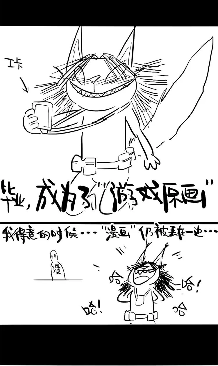番外 作者日记（三） 第9页