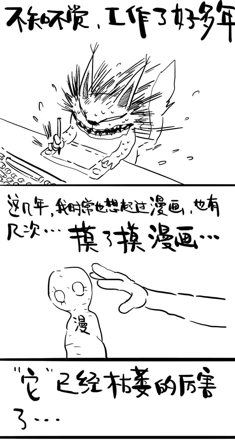 番外 作者日记（三） 第10页