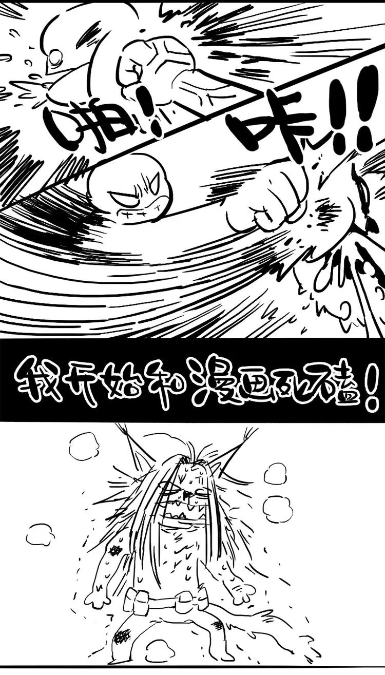 番外 作者日记（三） 第13页