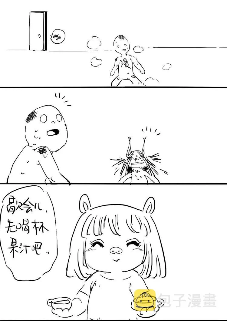 番外 作者日记（三） 第14页