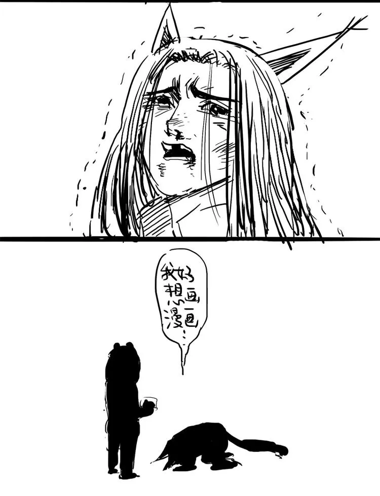 番外 作者日记（三） 第15页