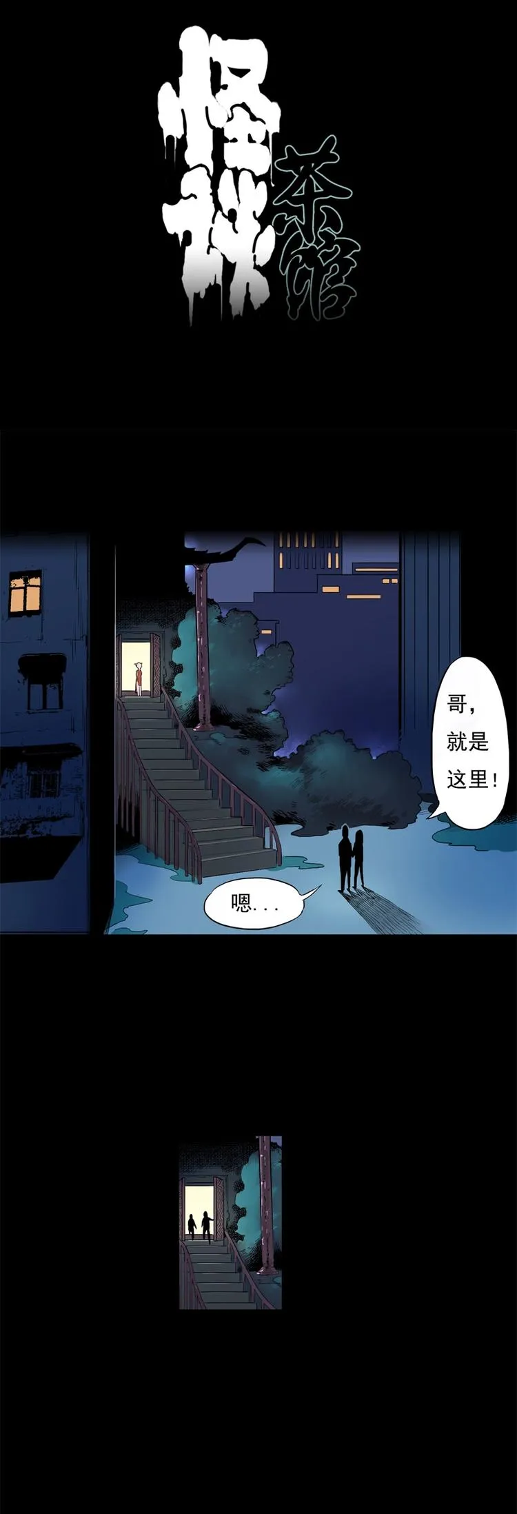 相亲（上） 第1页
