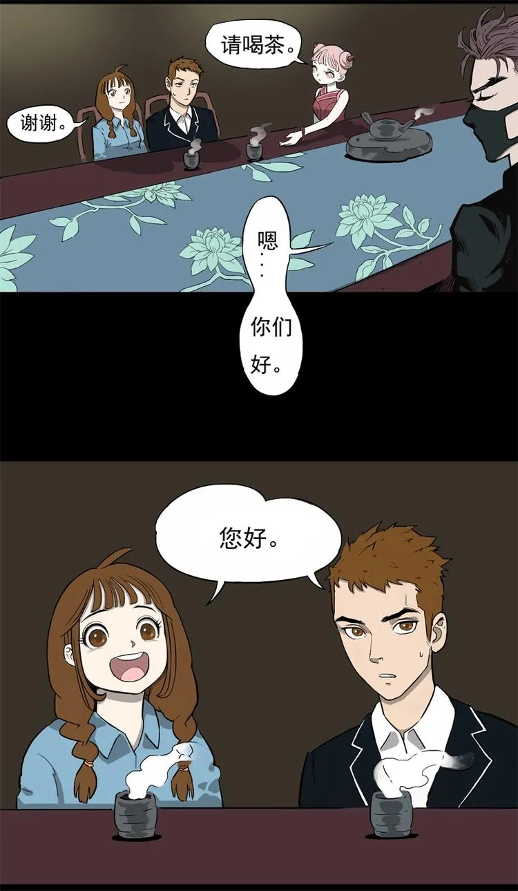 相亲（上） 第2页
