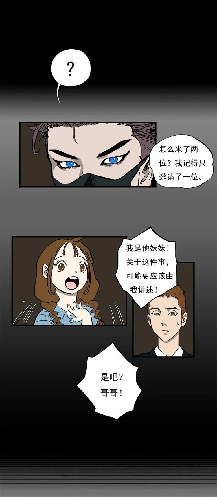 相亲（上） 第3页