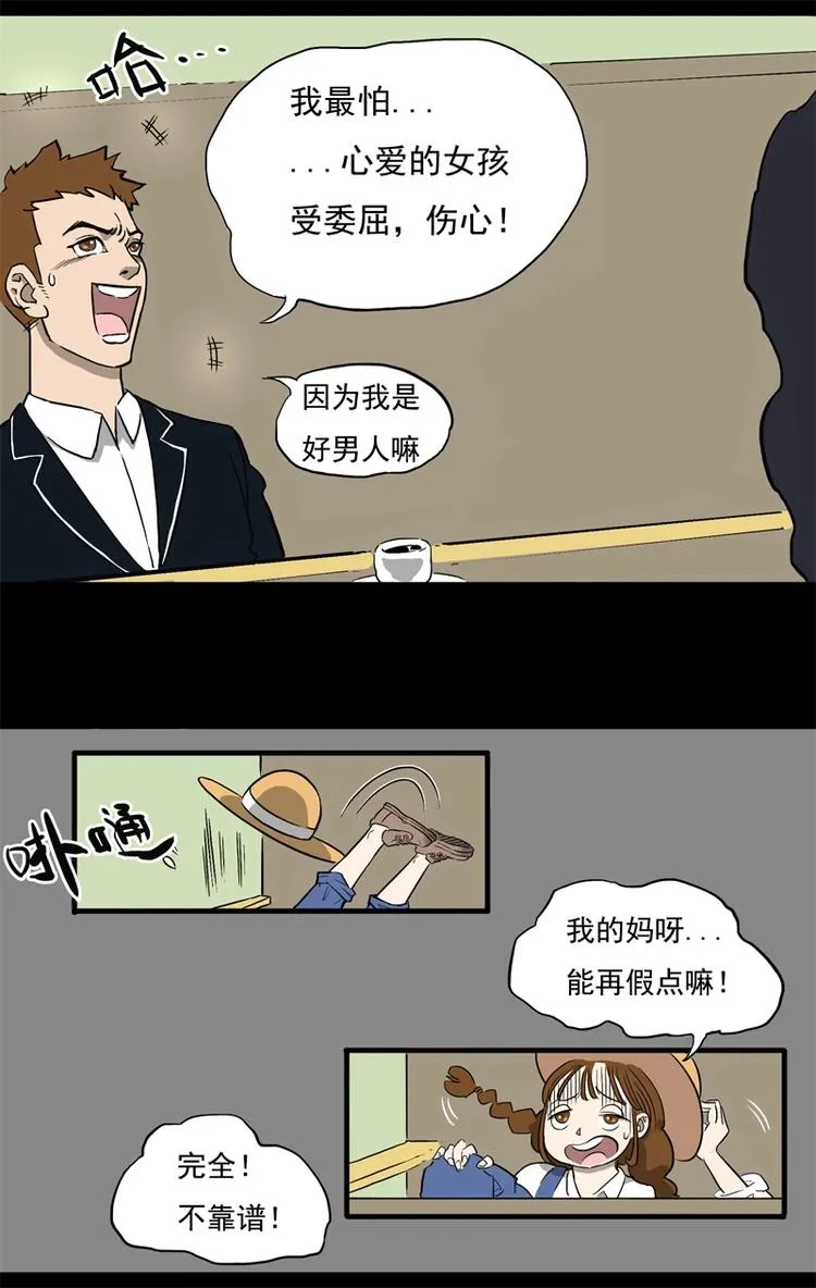 相亲（上） 第9页