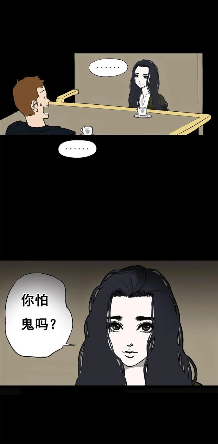 相亲（上） 第10页