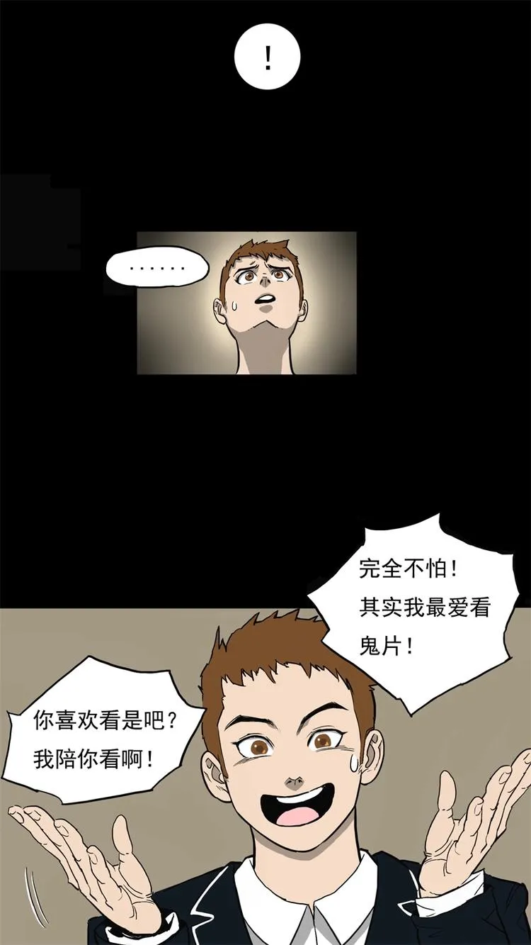 相亲（上） 第11页