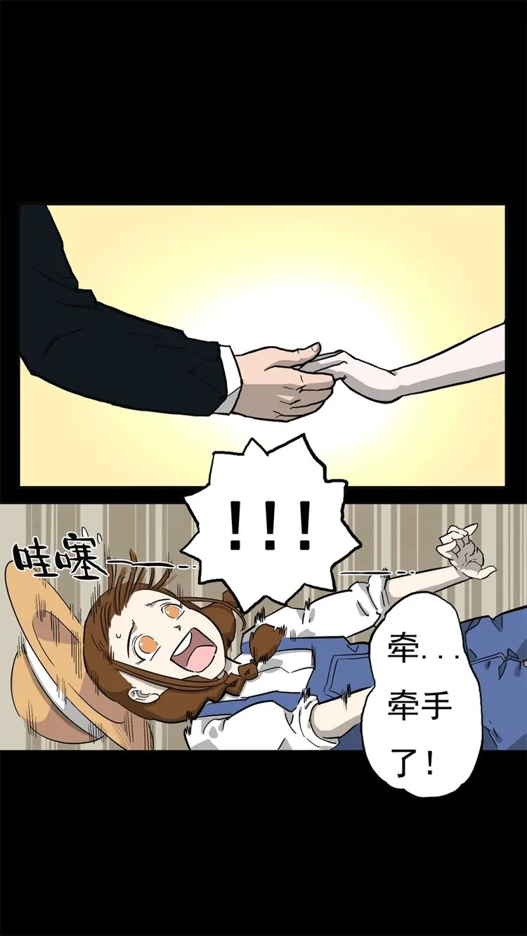 相亲（上） 第13页