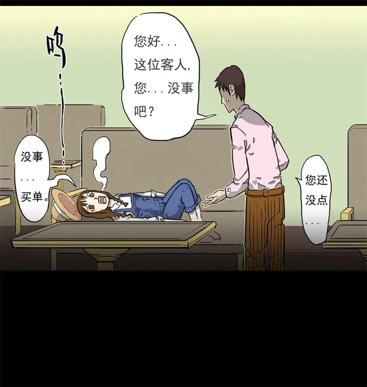 相亲（上） 第14页
