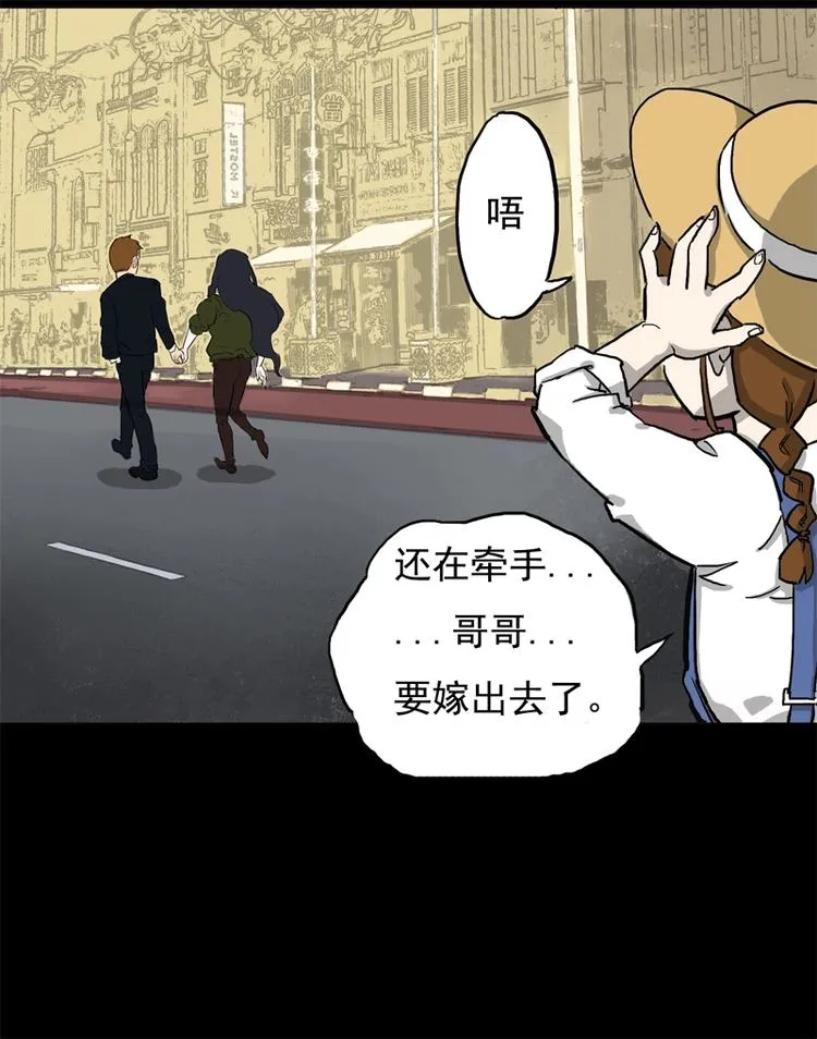 相亲（上） 第16页