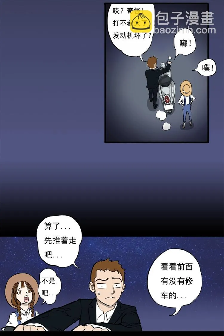 相亲（上） 第21页