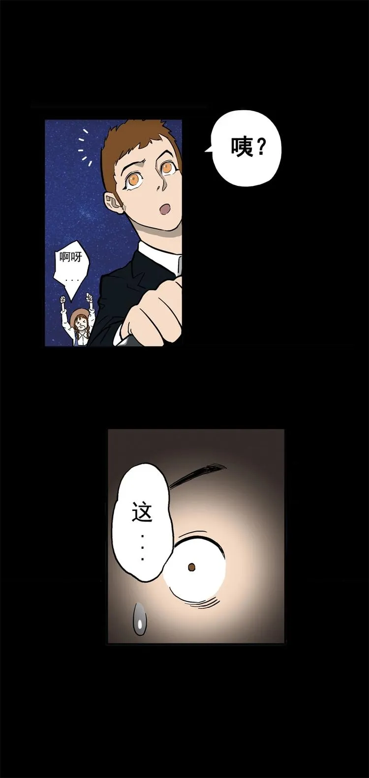 相亲（上） 第22页
